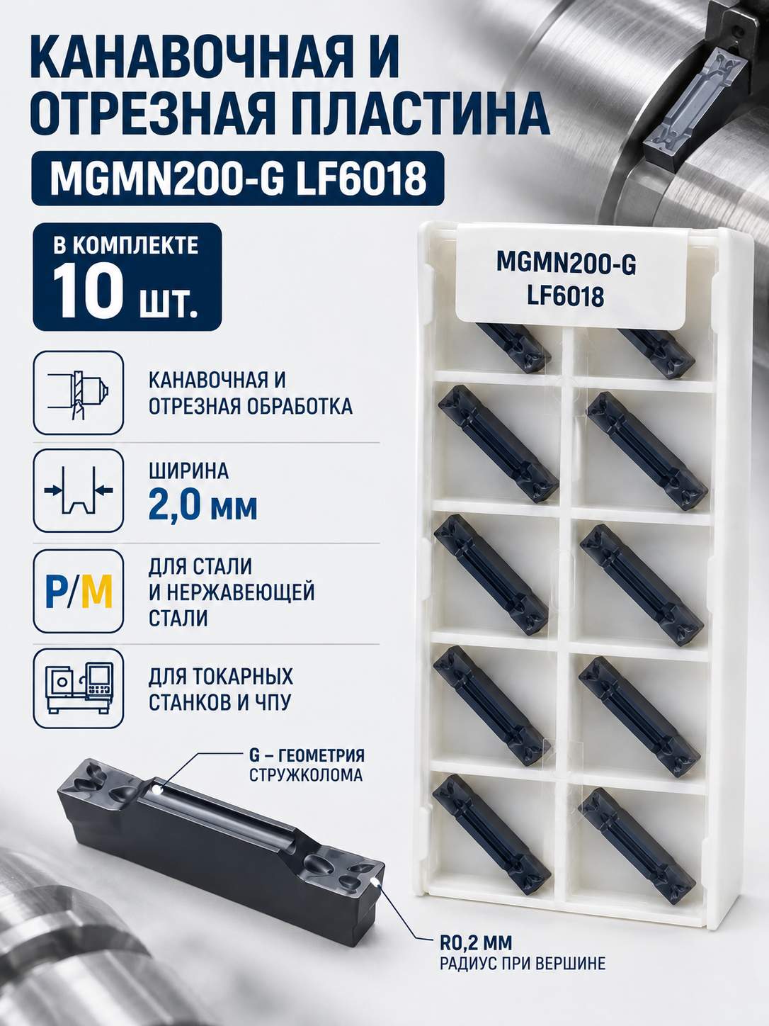 MGMN200-G