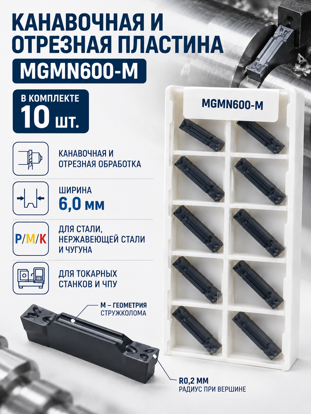 MGMN 600-M